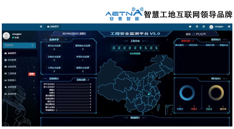 基坑監測系統詳情一.jpg